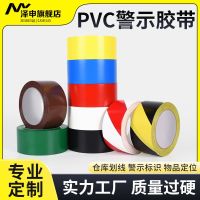 Warning tape PVC black and yellow zebra crossing warning landmark stickers red and white color marking floor tape floor marking marking 5s positioning partition workshop marking warning fire floor tape