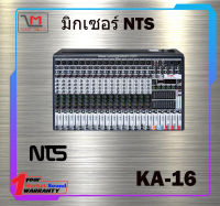 มิกเซอร์ NTS V-16 สินค้าพร้อมส่ง