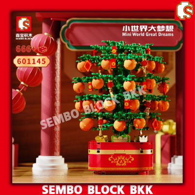 ชุดตัวต่อ SEMBO BLOCK ฉลองวันตรุษจีนต้นส้ม  มีกล่องดนตรี หมุนได้ SD601145 จำนวน 666 ชิ้น