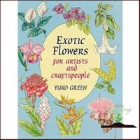 Then you will love Exotic Flowers for Artists and Craftspeople (Dover Pictorial Archive Series) หนังสือภาษาอังกฤษมือ1(New) ส่งจากไทย