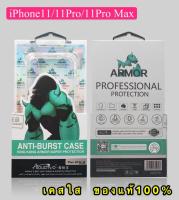 ของแท้ 100％ เคสใส กันกระแทกอย่างดี Case iPhone 11 / 11Pro / 11Pro Max เคสไอโฟน11 Atouchbo Kingkong Armor Anti-Burst Case IPHONE 11 สินค้าใหม่
