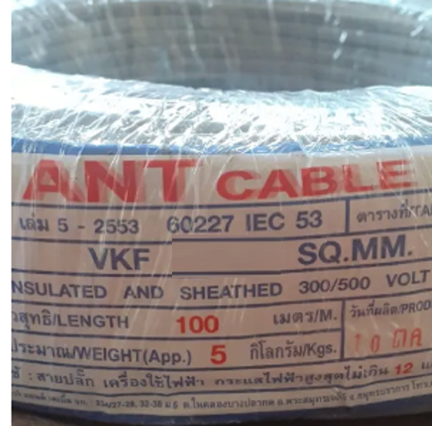 ant-ant-ยาว-100-เมตร-สายไฟ-vkf-2x1-สายไฟอ่อน-หุ้มฉนวน2ชั้น-ยี่ห้อ-ant-ของแท้-สายไฟเบอร์1