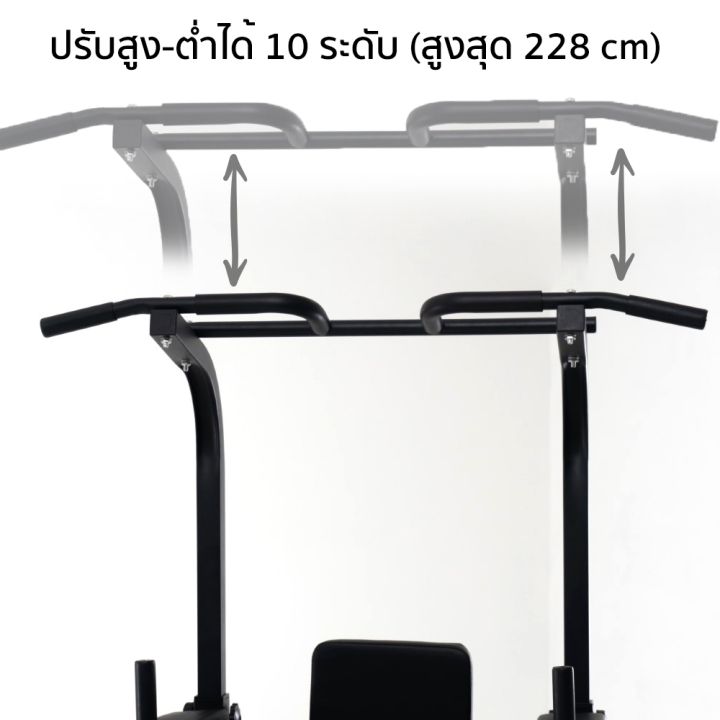 altrom-sport-รุ่น-al-t085n-บาร์โหน-ยืดตัว-บาร์ดึงข้อแบบตั้งพื้น-pull-up-bar-amp-dip-station