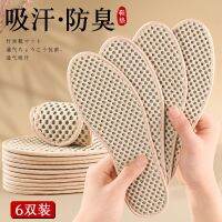 [COD] Insole mens bamboo charcoal deodorant and womens sweat-absorbing breathable soft-soled leather shoes spring autumn insoles thickened comfortable hot