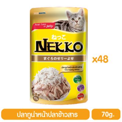 Nekko อาหารแมวเน็กโกะ ปลาทูน่าหน้าปลาข้าวสาร 70 g. x 48 ซอง