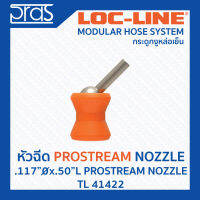 LOCLINE ล็อคไลน์ ระบบท่อกระดูกงู หัวฉีด Prostream .117"x.50"L PROSTREAM NOZZLE (TL 41422)