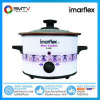 [ถูกที่สุด] IMARFLEX หม้อตุ๋นไฟฟ้า 1.5 ลิตร รุ่น IS-3200