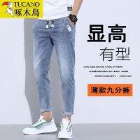 ∏﹊ Woodpecker light-colored jeans mens loose elastic harem 2023 summer new trend elastic waist all-match nine