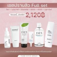 เซตปราบสิ Full set ไฮยาลูรอน&amp;ไบโอมายด์&amp;บลูคาร์เวียร์&amp;อโลแคคตัส&amp;ครีมแต้มสิว&amp;คลีนซิ่ เทอร์เคลียร์