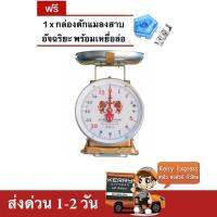 เครื่องชั่ง ตราสิงห์สมอคู่ 15 กก. กิโล จานกลม ส่งด่วน Kerry Express 1-2 วัน แถมฟรี กับดักแมลงสาบ