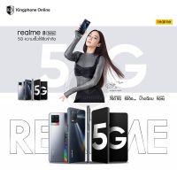 Realme 8 5G 8/128GB จอ AMOLED เครืองมือ1 ประกันศูนย์ 1ปี เข้าศูนย์ได้ทั่วประเทศ