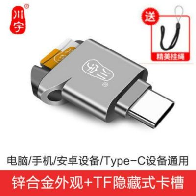 Chuan mini card reader type - c android support vehicle traveling data recorder mobile storage memory CARDS