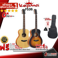 ทักแชทรับส่วนลด 500.-MAX กีต้าร์โปร่ง Kepma FS36 สี Natural , 3 Tone Sunburst - Acoustic Guitar Kepma FS36 ,ฟรีของแถมครบชุด ,พร้อมSet Up&amp;QCเล่นง่าย ,ประกันจากศูนย์ ,แท้100% ,ผ่อน0% ,ส่งฟรี เต่าแดง