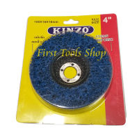 KINZO แผ่นขัดสาหร่าย แผ่นขัดลอกสี แผ่นขัดสนิม สำหรับ เครื่องเจียร์ 4 นิ้ว