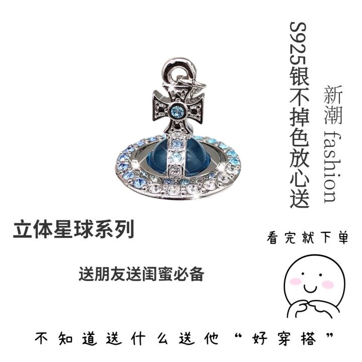 vivienne-westwood-สร้อยคอส่วนลดยิ่งใหญ่ปีใหม่ผู้หญิง-xiaoxiangfeng-เงิน-s925สามมิติดาวเคราะห์สีฟ้าหรูหราบางซอกขั้นสูง
