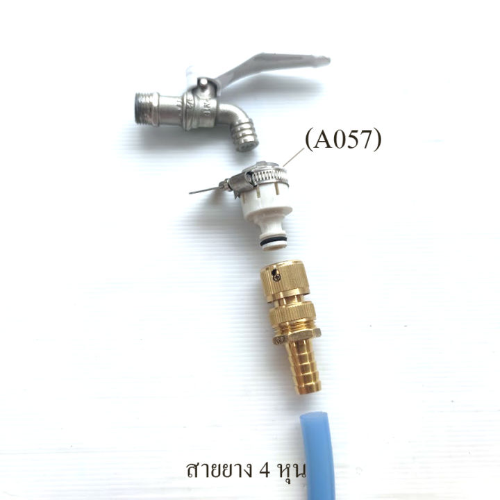 a088-ต่อสวมเร็วตัวเมีย-หางปลา-ต่อสาย-pe-16-มิล-หรือสายยาง-4-หุน-ทองเหลืองทั้งชุด-ระบบน้ำ-เกษตร-น้ำหยด-พ่นหมอก-รดน้ำต้นไม้-แข็งแรง