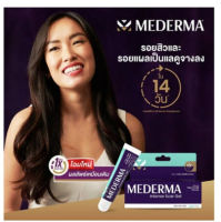 Mederma Intense Scar Gel มีเดอม่า อินเทนส์ สการ์ เจล 10 กรัม [1 หลอด] เจลทาแผลเป็น ลดเลือนรอยสิว รอยดำ รอยเเผลเป็นจากการเผาไหม้