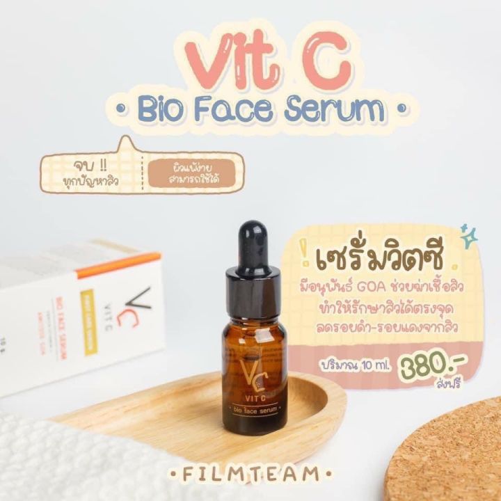 จัดส่งฟรี-เซรั่มวิตซี-vc-vitc-bio-face-serum-ราคาต่อ1หลอด-ราคาพิเศษ-ขนาด-10-ml-พร้อมจัดส่ง