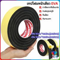 AIK เทปฟองน้ำ เทปโฟม EVA กันเสียงสําหรับติดประตูหน้าต่าง เทปหน้าเดียว EVA foam tape