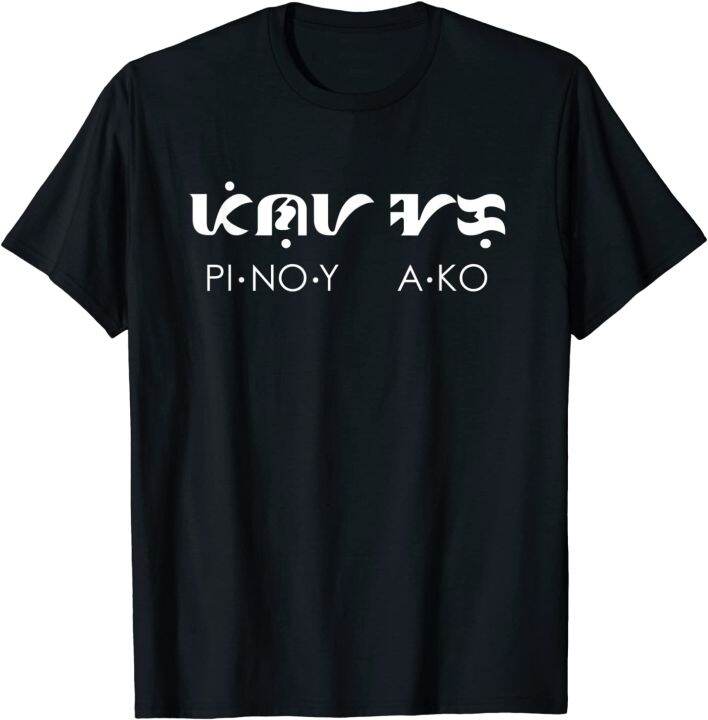 Baybayin Philippines Pinoy Ako Filipino Cotton T-shirt for Men and ...