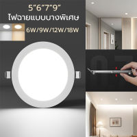 โคมไฟฝังฝ้า ดาวน์ไลท์  3.5 นิ้ว 9w  4 นิ้ว 12w  6 นิ้ว 18w  8 นิ้ว  แบบวงกลม  LED panel light