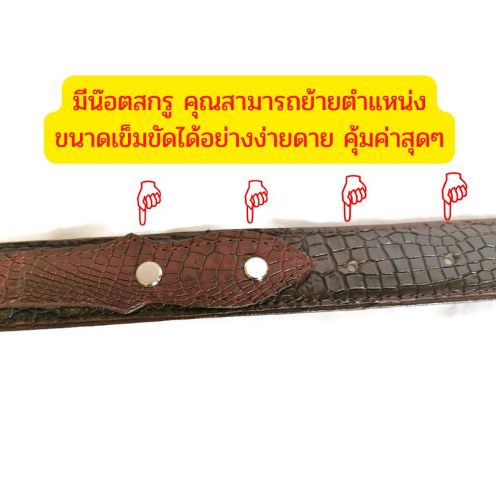 good-leather-เข็มขัดคาวบอยหนังจระเข้-เข็มขัด-2-ชั้น-เป็นหนังจระเข้แท้ทั้งเส้น-สไตล์-คาวบอย-เป็นขั้นสุดของเข็มขัดคาวบอย-ยาว-48-นิ้ว