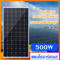 แผงโซล่าเซลล์ 450W แผงพลังงานแสงอาทิตย์ แผงคุณภาพ ราคาถูก แผงโซล่าเซลล์ แผงโซล่าT