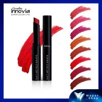 ลิปสติก Innovia Super Color Lips Giffarine อินโนเวีย ซุปเปอร์ คัลเลอร์ ลิปส์ Lipstick สีสันคมชัดทุกมิติ กลบผิวริมฝีปากเดิมได้เนียนสนิท