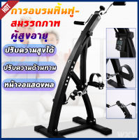 【จัดส่งฟรี】จักรยานมือปั่นเท้าปั่น จักรยานออกกำลังกายแบบพับ อุปกรณ์สร้างกล้ามเนื้อ จักรยานลดน้ำหนักขา น่อง จักรยานกายภาพบำบัด จักรยานมินิ เครื่องปั่นจักรยานออกกำลังกาย เครื่องออกกำลังกาย