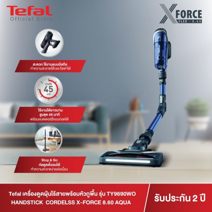 มีประกัน-tefal-ทีฟาล์ว-เครื่องดูดฝุ่นไร้สายพร้อมหัวถูพื้น-handstick-cordelss-x-force-8-60-aqua-รุ่น-ty9690wo