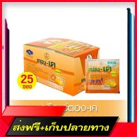 Delivery Free Minerals Tong-1 box of orange flavor 25 sachetsFast Ship from Bangkok