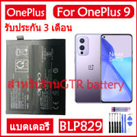 (ntt mobile) แบตเตอรี่ แท้ OnePlus 9 one plus 9 oneplus9 battery แบต BLP829 2250mAh รับประกัน 3 เดือน ส่งสินค้าทุกวัน ส่งจากไทย