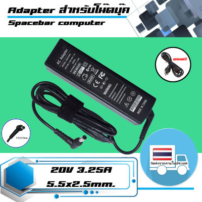 สินค้าคุณสมบัติเทียบเท่า อะแดปเตอร์ เลอโนโว - Lenovo adapter 65W 20V 3.25A ขนาดหัว 5.5x2.5 เกรด High copy