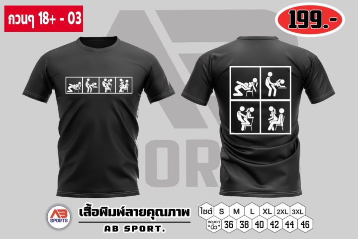 มาแล้ววว-เสื้อกวนๆ-collection-ใหม่-เอาใจสายเกรียน-ราคาเพียงตัวละ-299บาท-หลากหลายสไตล์-โดนใจวัยรุ่น-ใส่แล้วไม่ร้อน-เหมาะกับประเทศไทยสุด