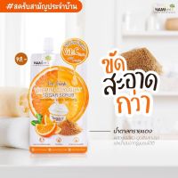 Nami Im Fresh Vitamin C &amp; Yogurt Sugar Scrub 30g. สครับ น้ำตาลที่มีวิตามินซีเข้มข้นจากธรรมชาติ ผิวขาว กระจ่างใส ผลัดเซลผิว วิตามิน C ส้ม