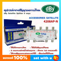 dBy Splitter 1 x 8 Satellite All Port Power Pass 8 way อุปกรณ์ ขยายสัญญาณ แยกสัญญาณ  8 จุด จานดาาวเทียม จานตะแกรง จานทึบ เสาดิจิตอล Storetex Watch ของแท้ ส่งไว