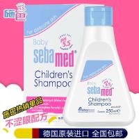 Germany imported Shiba childrens shampoo 250ml anti-dandruff anti-itch baby newborn no tears formula