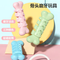 ของเล่นสำหรับสัตว์เลี้ยง Chewing Mid-Wing Bone TPR Chewing Teeth Cleaning Dog Toy Set