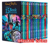 พร้อมส่ง!! The Mystery Series กล่อง 15 เล่ม หนังสือภาษาอังกฤษจาก by Enid Blyton หนังสือแนวผจญภัย Eng หนังสือเด็ก