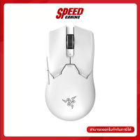 RAZER WIRELESS MOUSE VIPER V2 PRO (WHITE) By Speed Gaming