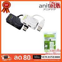 ??HOT!!ลดราคา?? Anitech HUB USB 2.0 4 PORTS ##ชิ้นส่วนคอม อุปกรณ์คอมพิวเตอร์ เมนบอร์ด หน้าจอ มอนิเตอร์ CPU เม้าท์ คีย์บอร์ด Gaming HDMI Core Laptop