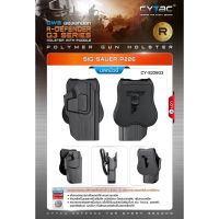 DC49 CYTAC ซองพกนอก ปลดล็อคนิ้วชี้ Sig Sauer P226