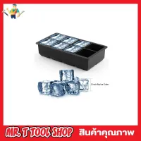 SILICONE ICE Mould พิมพ์ทำน้ำแข็ง 8 ช่อง รูปสี่เหลี่ยม จตุรัส Silicone ice cube mold พิมพ์น้ำแข็ง พิมพ์ซิลิโคลน ถาดน้ำแข็ง แม่พิมพ์น้ำแขง คละสี T1349