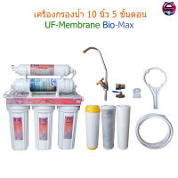 เครื่องกรองน้ำ 10 นิ้ว 6 ขั้นตอน UF-Membrane