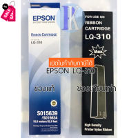 ตลับหมึกพิมพ์ EPSON LQ-310 / LQ310 ของแท้บริษัทเอปสัน แ ของเทียบเท่า ยี่ห้อ MAX #หมึกเครื่องปริ้น hp #หมึกปริ้น   #หมึกสี   #หมึกปริ้นเตอร์  #ตลับหมึก