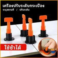 Top อุปกรณ์ปรับระดับกระเบื้อง 50ชิ้น  ชุดปรับระดับกระเบื้อง  tile leveler