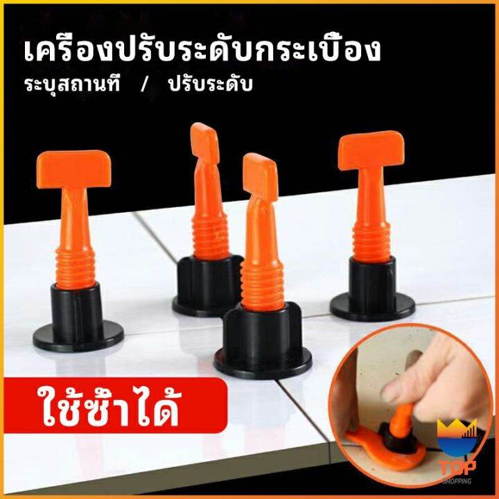 top-อุปกรณ์ปรับระดับกระเบื้อง-50ชิ้น-ชุดปรับระดับกระเบื้อง-tile-leveler