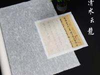 10Pc See-Through Long Pure Plant Fiber Rice Paper ภาพวาดการประดิษฐ์ตัวอักษร Sumi-E