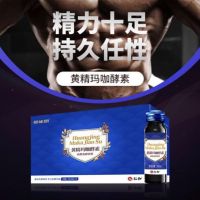 Renhe Pharmaceutical Yinqueen Polygonatum Macaca Enzyme Liquid Jing S Plant Hair Gold Male Enzyme Drink