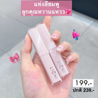 ⭐5.0 | IN2IT Moisture Bomb Lipstick MBL อินทูอิท ลิปปากฉ่ำ